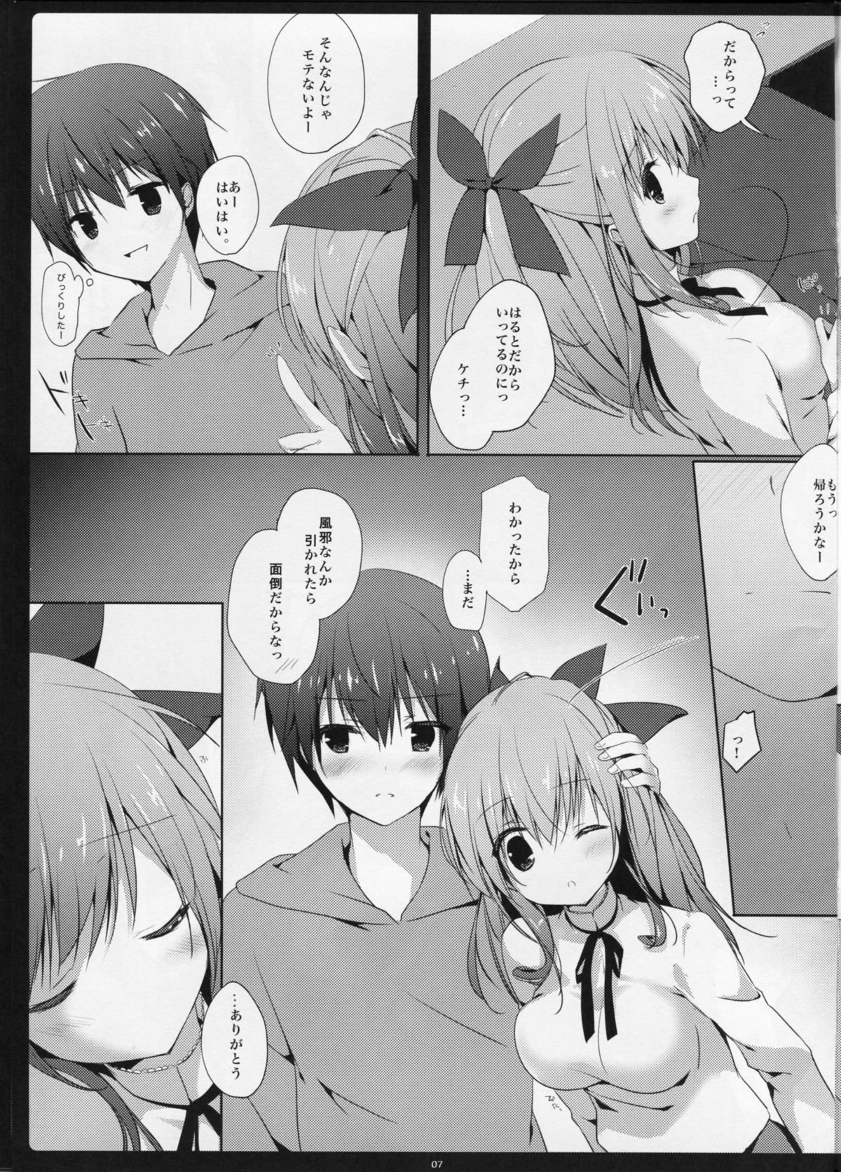 (C85) [Brown sugar (Miyasaka Naco)] Osananajimi ni Amaete mo Ii desu ka? page 6 full