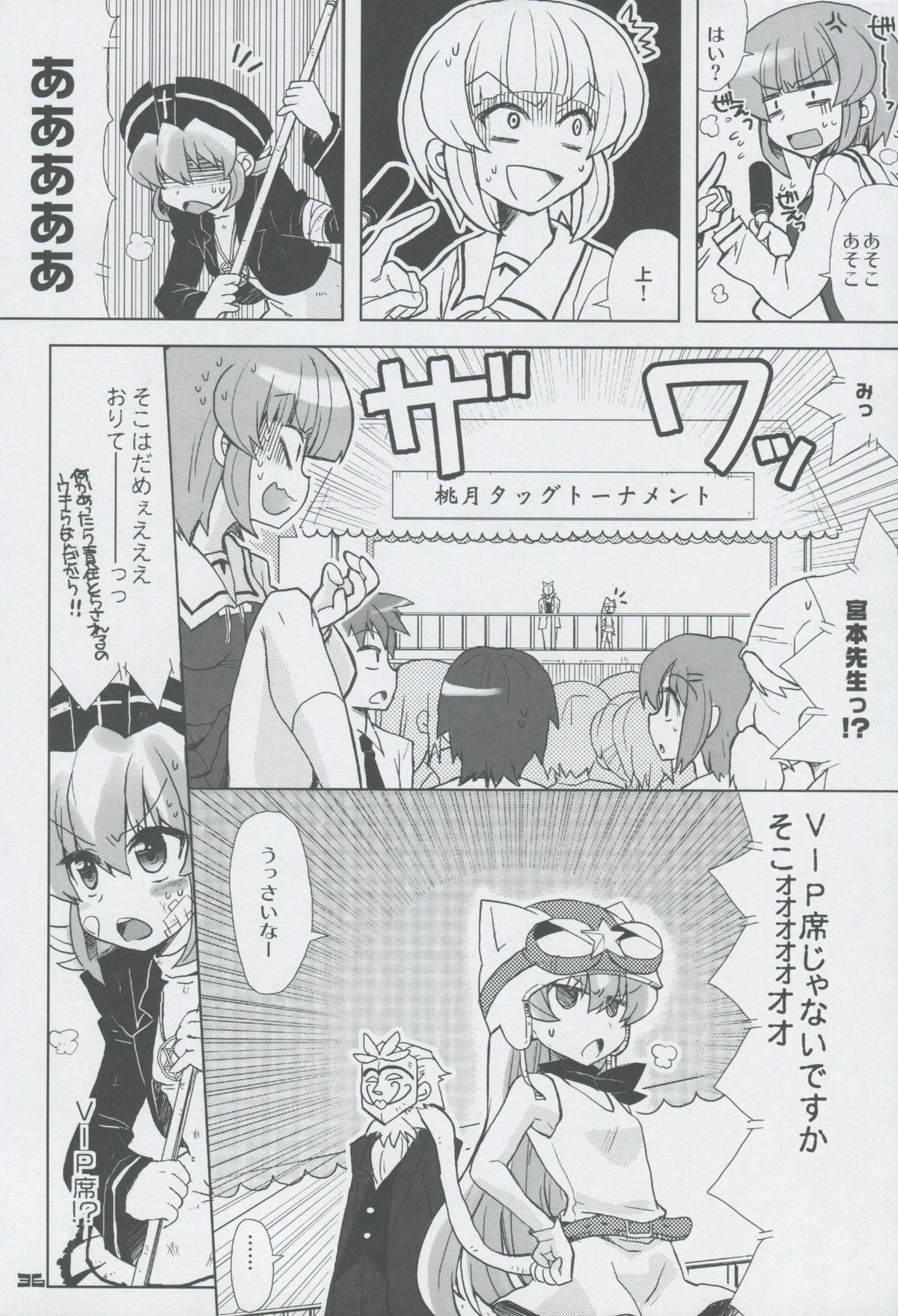 (C75) [Honeysweet Nights (HALO)] Momo Tsuki Monsters 3rd-half (Pani Poni Dash!) page 35 full