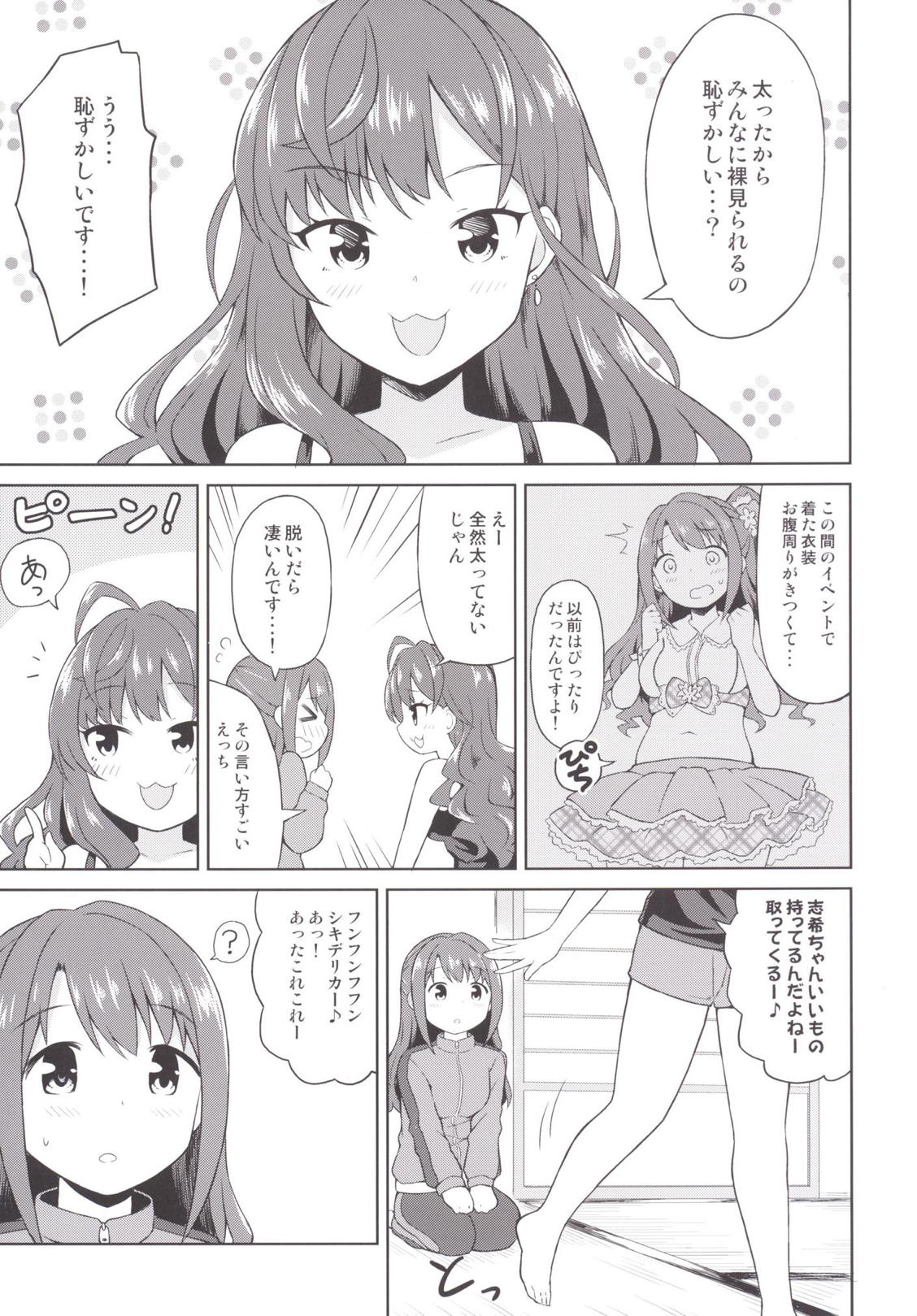 (C89) [UTATANEYASHIKI (Decosuke)] Atashi Ponkotsu Bitchroid (THE IDOLM@STER CINDERELLA GIRLS) page 8 full