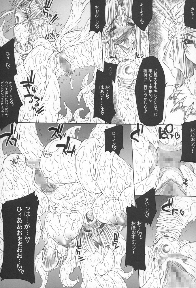 (C68) [ERECT TOUCH (Erect Sawaru)] Injiru Oujo 2 - Erotic Juice Princess 2 - (Seiken Densetsu 3) page 14 full