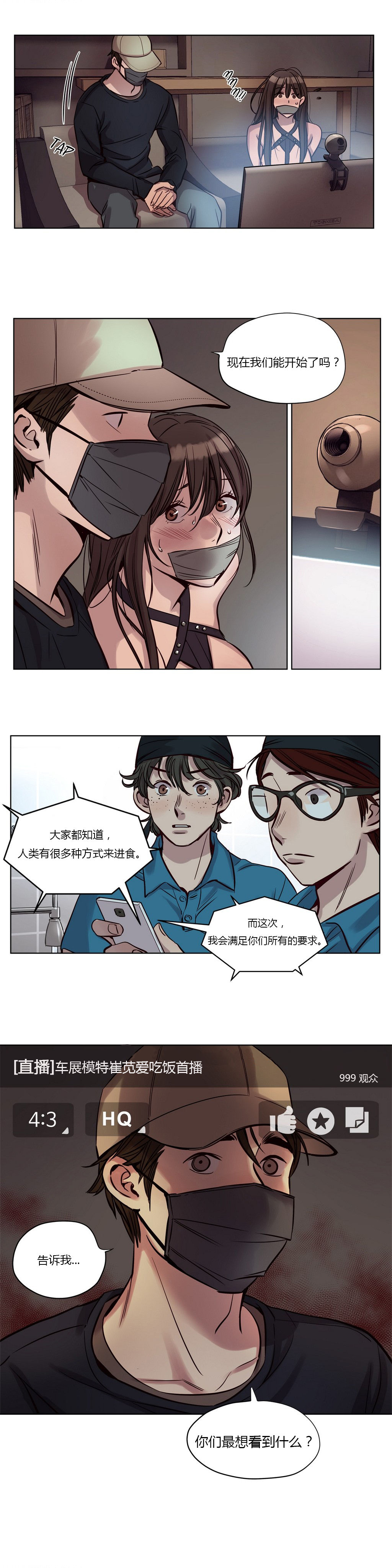 [Ramjak] Atonement Camp Ch.19-20 (Chinese) page 13 full