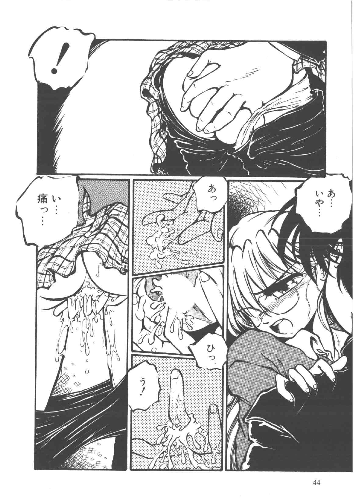 [Ooyama Mimizu] Shinde Yaruu! page 46 full