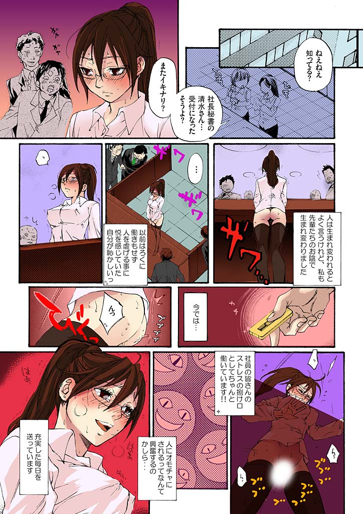 [Mibu Manjimaru] Bishuu II ~Ryoujoku no Jikkendai~ [Digital] page 25 full