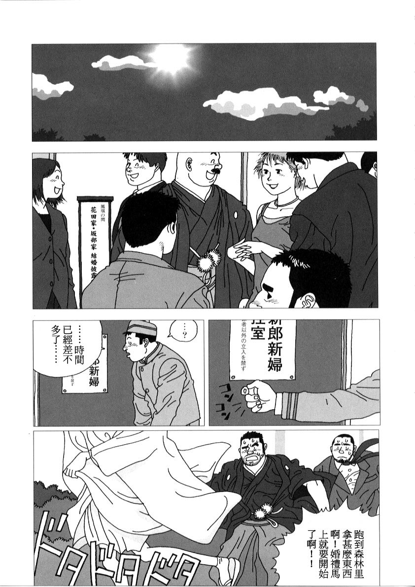 [Jiraiya] Yatsukichi Jinja Reitaisai Hounou-Zumou (G-men No.56 2000-09) [Chinese] page 13 full