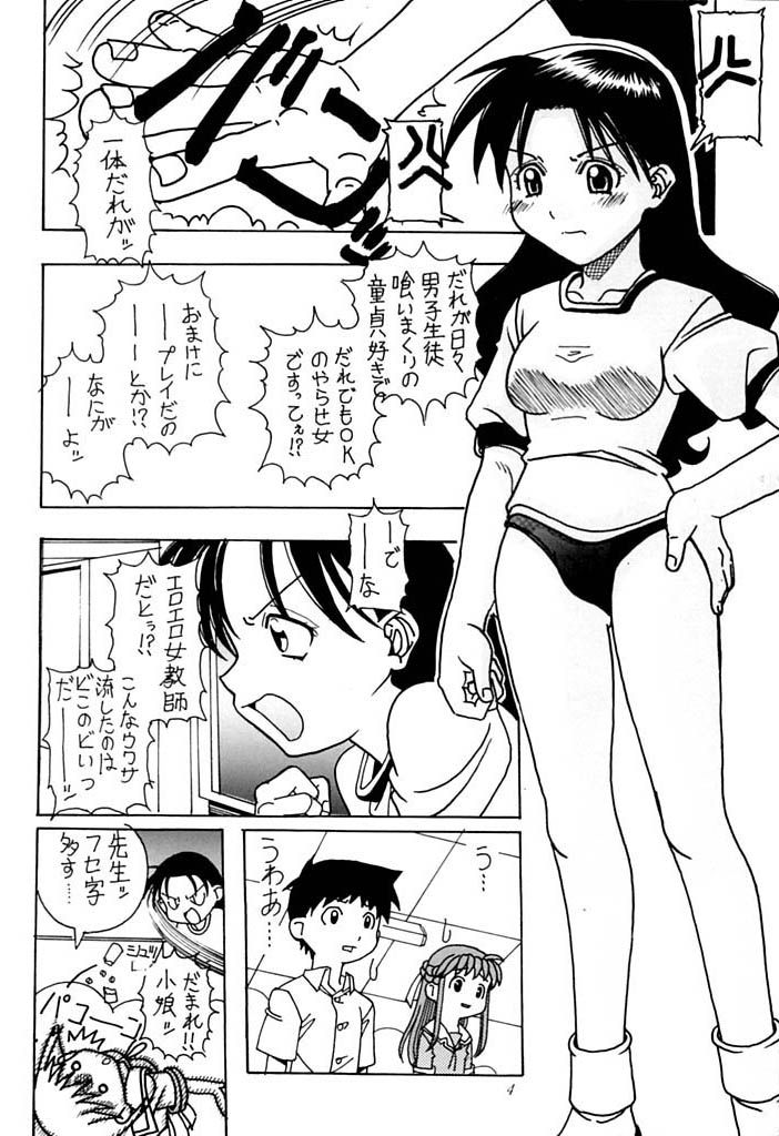 (C60) [Hime Club (Kirikaze)] Gogo no Mokuyoku (Azumanga Daioh, Sister Princess) page 5 full