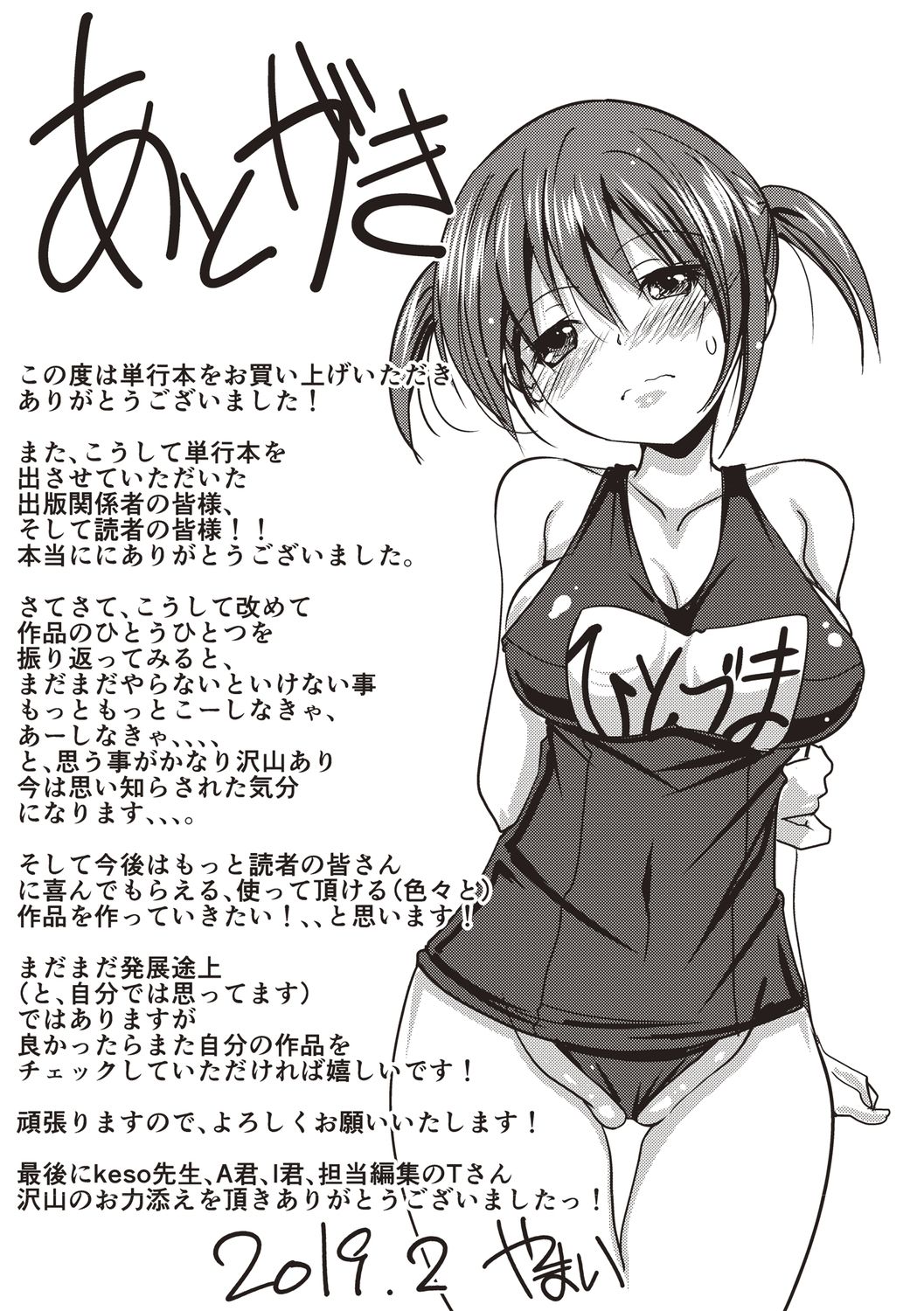 [Yamai] Jimi-kei Mukukko, Hatsujouchuu! [Digital] page 202 full