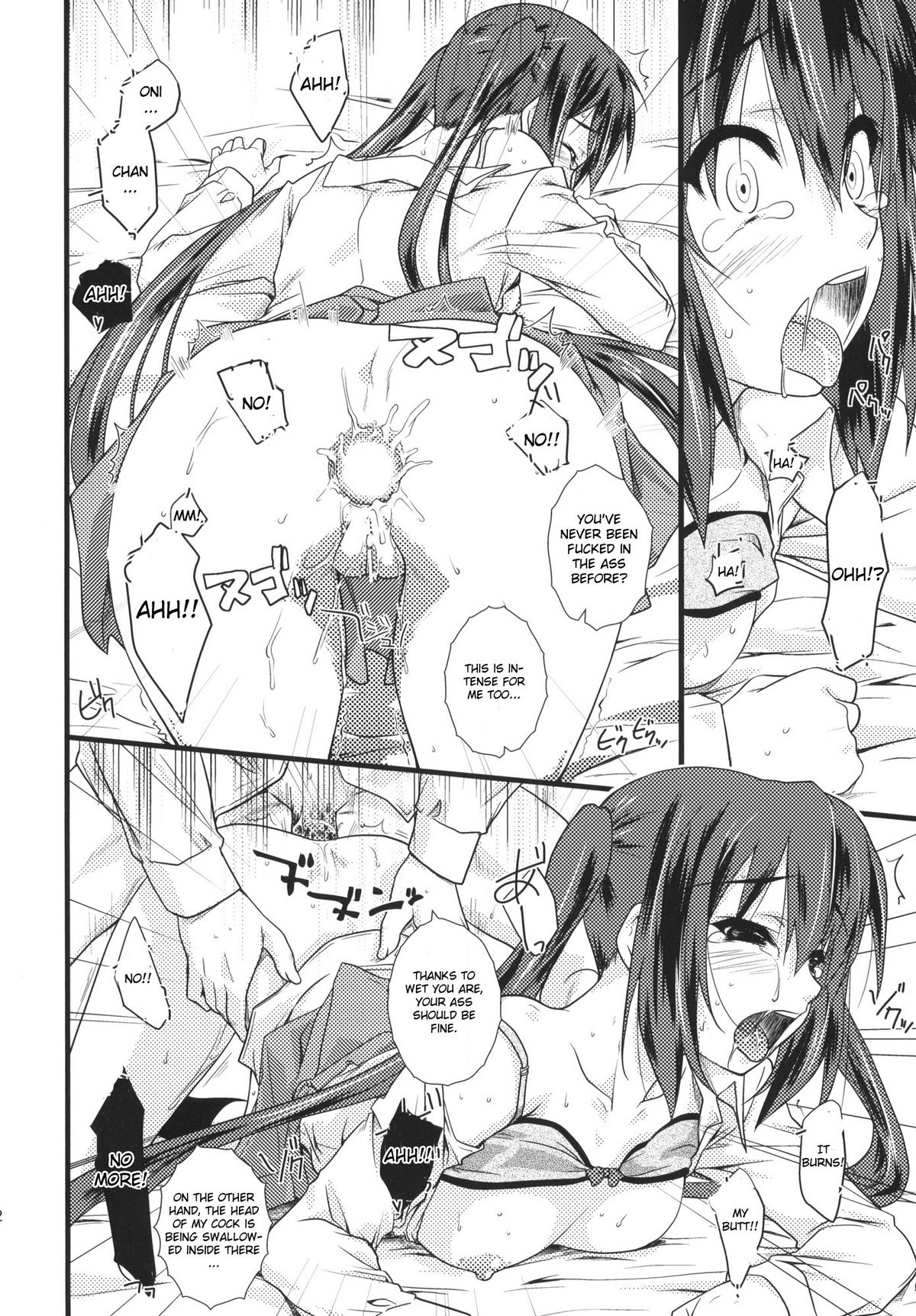 (C77) [Heaven's Gate (Andou Tomoya)] Present (K-ON!) [English] [CGrascal] page 21 full