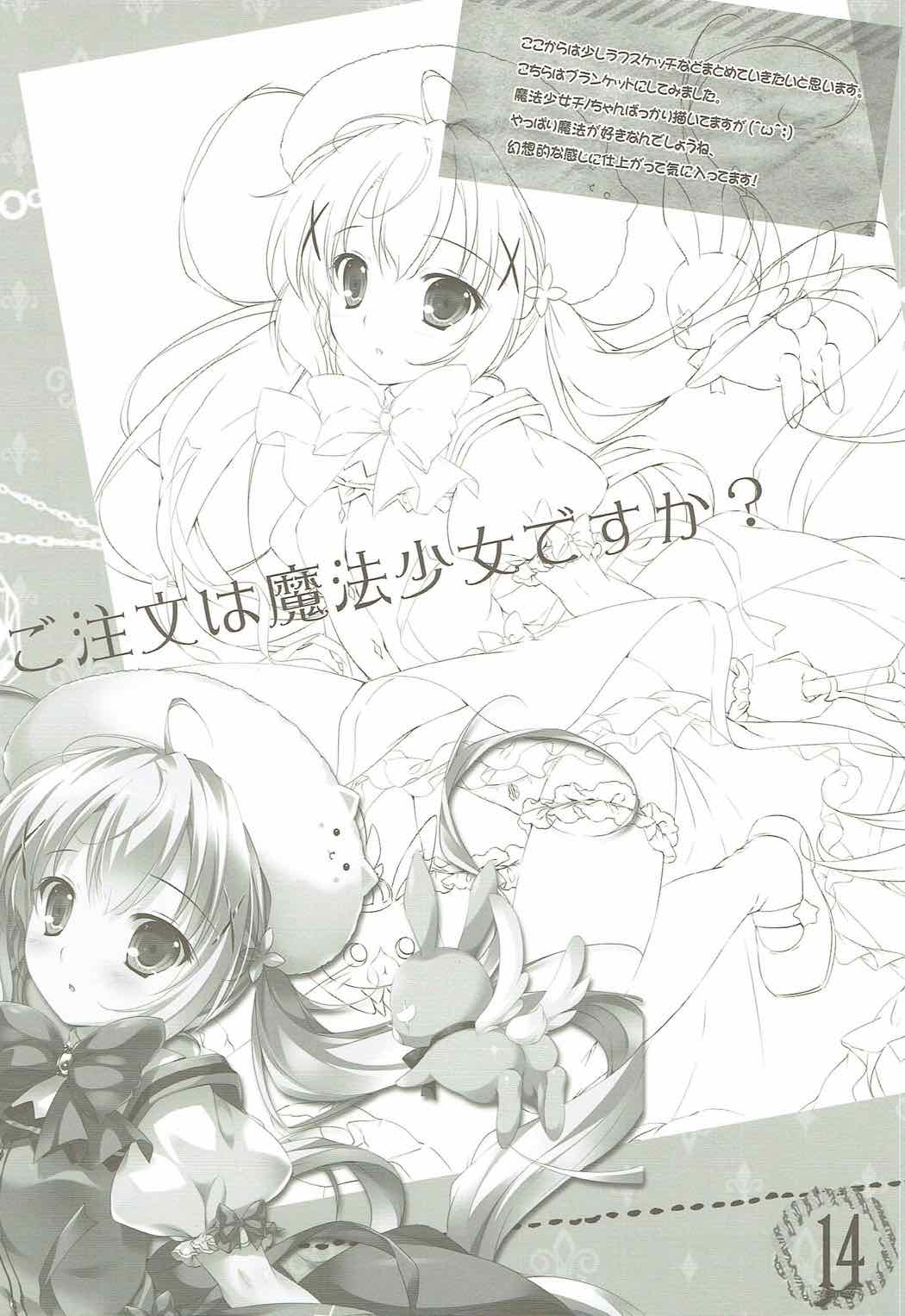 (Mimiket 33) [PINK CHUCHU (Mikeou)] Gochuumon Oukagai Shimasu (Gochuumon wa Usagi desu ka?) page 13 full