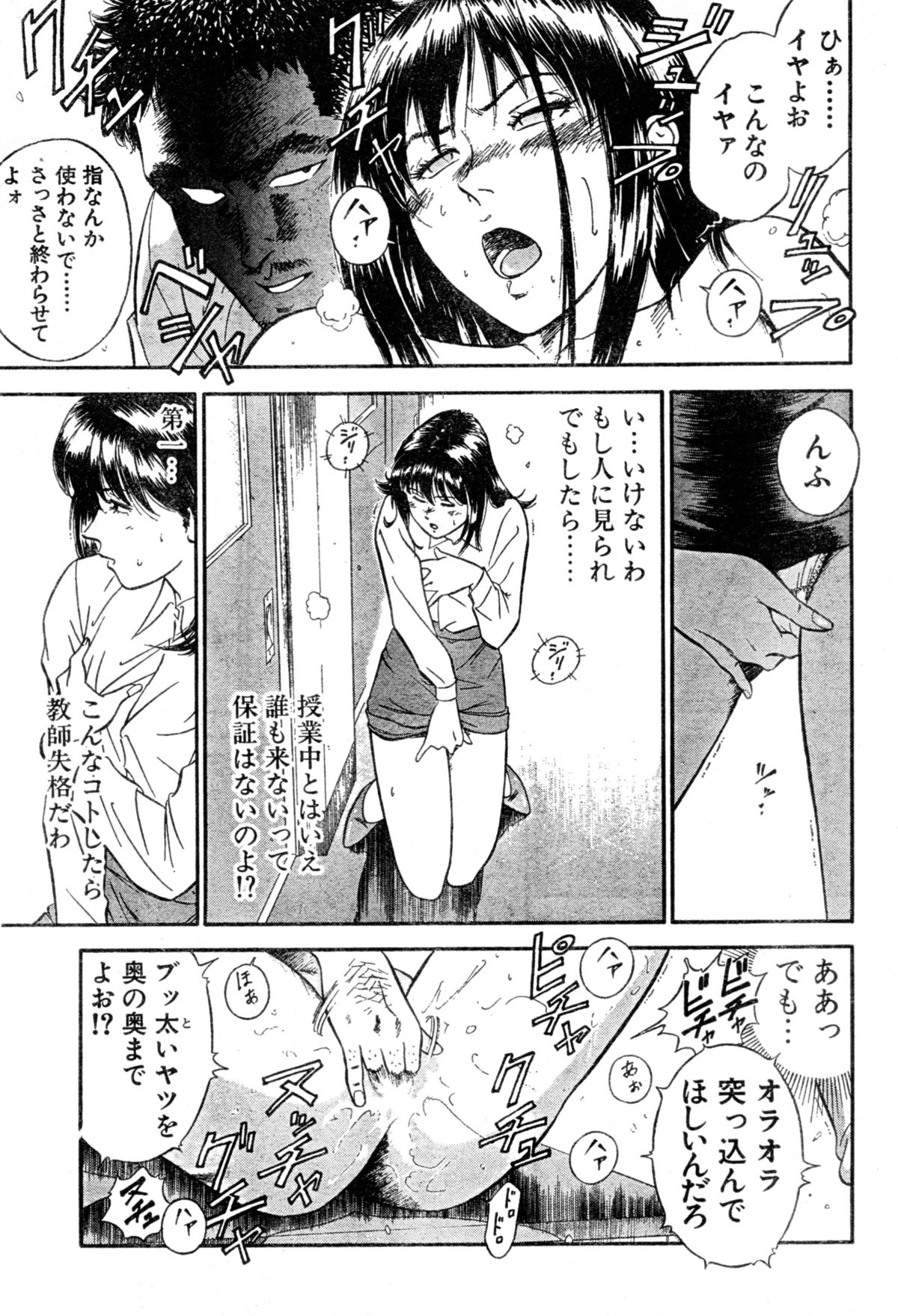 [Ryuichi Hiraoka] Teacher Rijeka novella (Misukori half theater big tits chan May 2002 issue) page 19 full