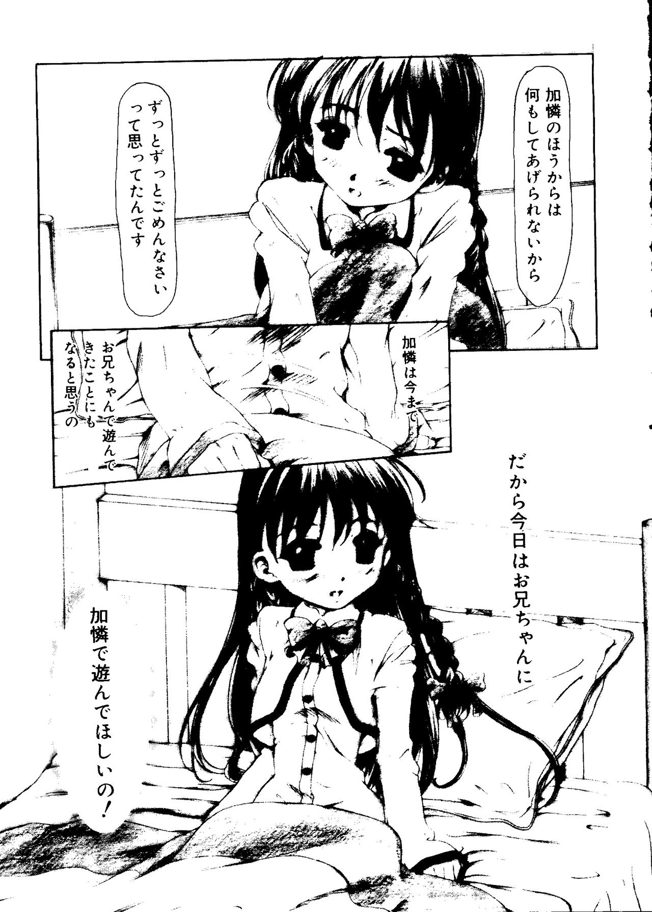[Anthology] Love Chara Taizen No. 16 (Various) page 33 full