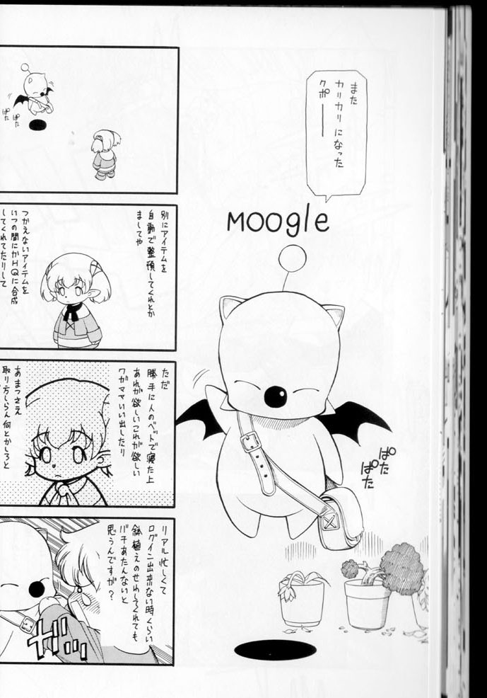 (C65) [VOISIN, DIFFERENT (Various)] TWIN PLANET 3 (Onegai Twins) page 37 full