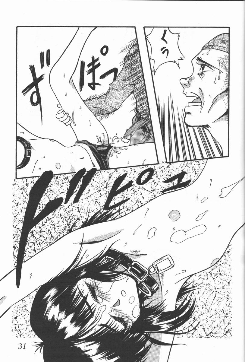 (C48) [Ootsuku Shouji (Shinjinkun)] Blue Water Splash!! Vol. 3 page 30 full