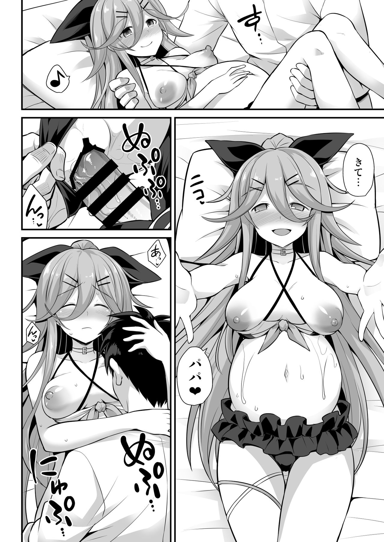 [Akutensoushin (Kokutou Nikke)] Yamakaze-chan wa Ai ga Omoi!! (Kantai Collection -KanColle-) [Digital] page 26 full