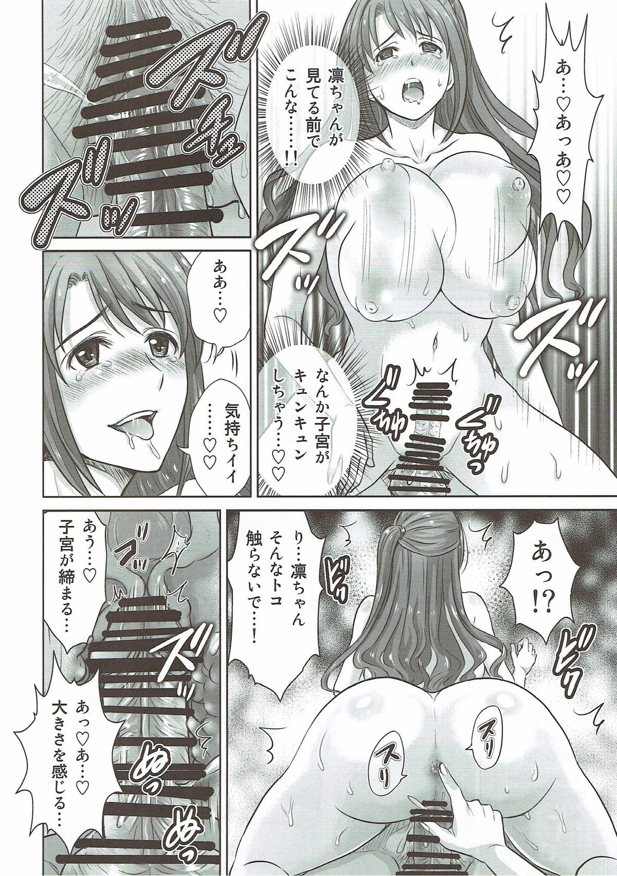 (C93) [Melon no Hoshiboshi (Hoshiduki Melon)] Shibuya Rin 30-sai 2 Uzuki to 3P Shichaimasu!! (THE IDOLM@STER CINDERELLA GIRLS) page 17 full