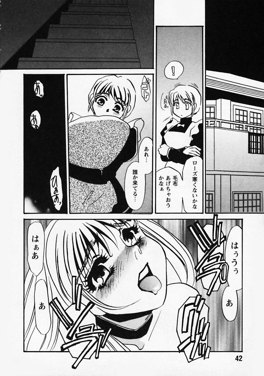 [Umino Yayoi] Hidai Kakuchou page 44 full