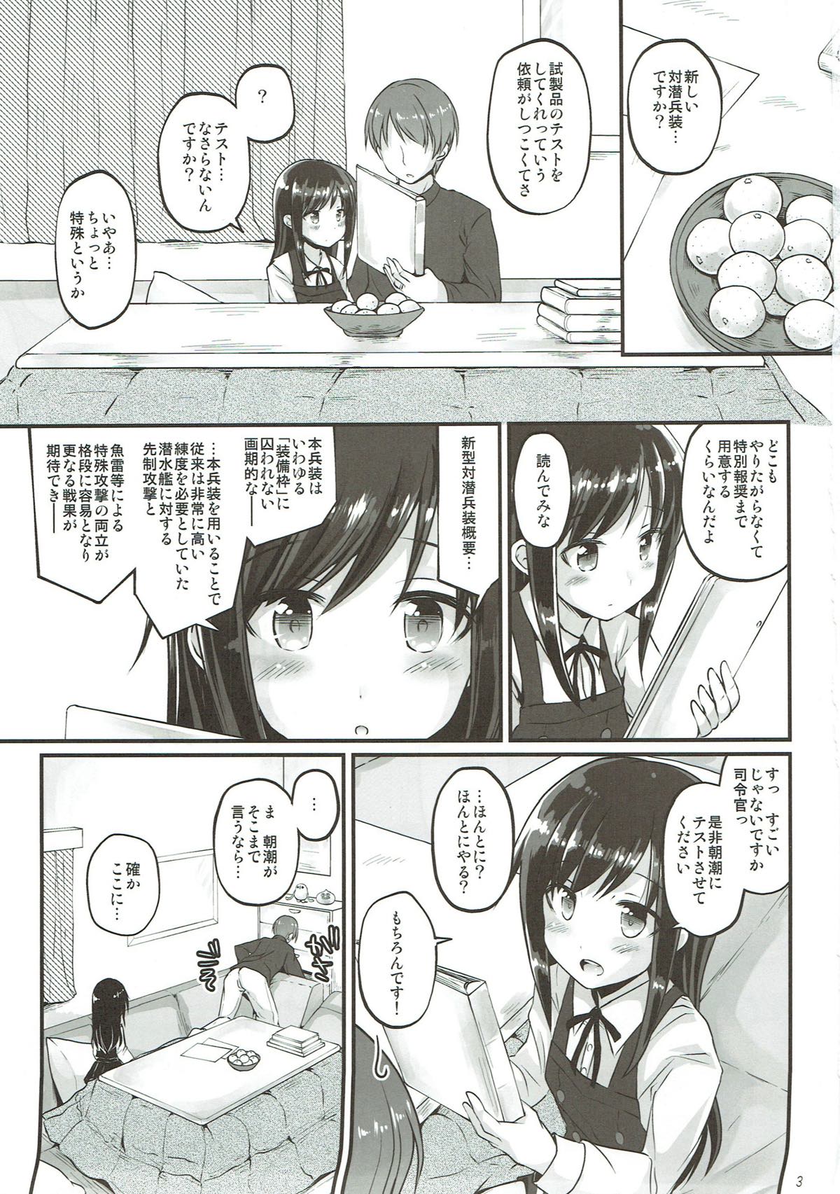 (C93) [Pixel Cot. (Habara Meguru)] Uncharted ASW (Kantai Collection -KanColle-) page 2 full