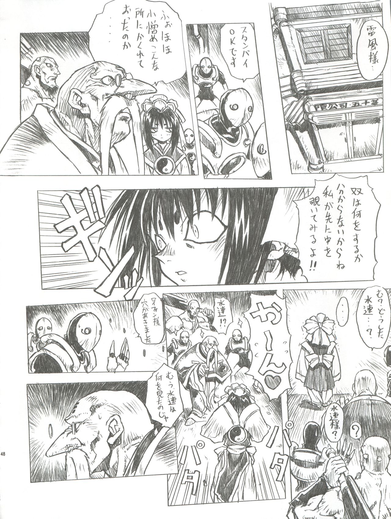 (C56) [Nakayohi Mogudan (Mogudan)] Chou Soreyuke! Melfina-san Kanseiban (Outlaw Star) page 49 full