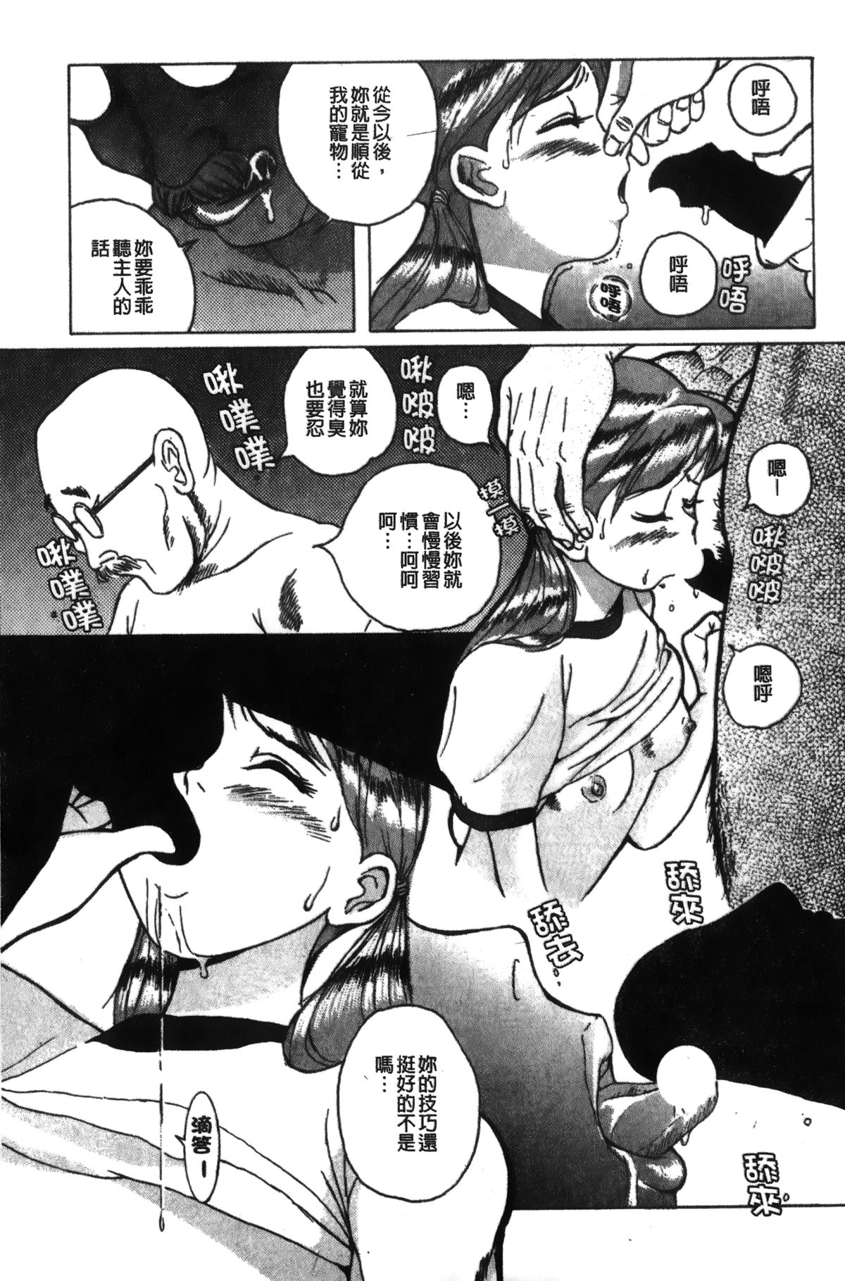 [Kojima Miu] Tokubetsu Shinsatsushitsu [Chinese] page 25 full