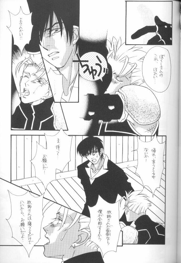 Fish Bone (Trigun) page 13 full