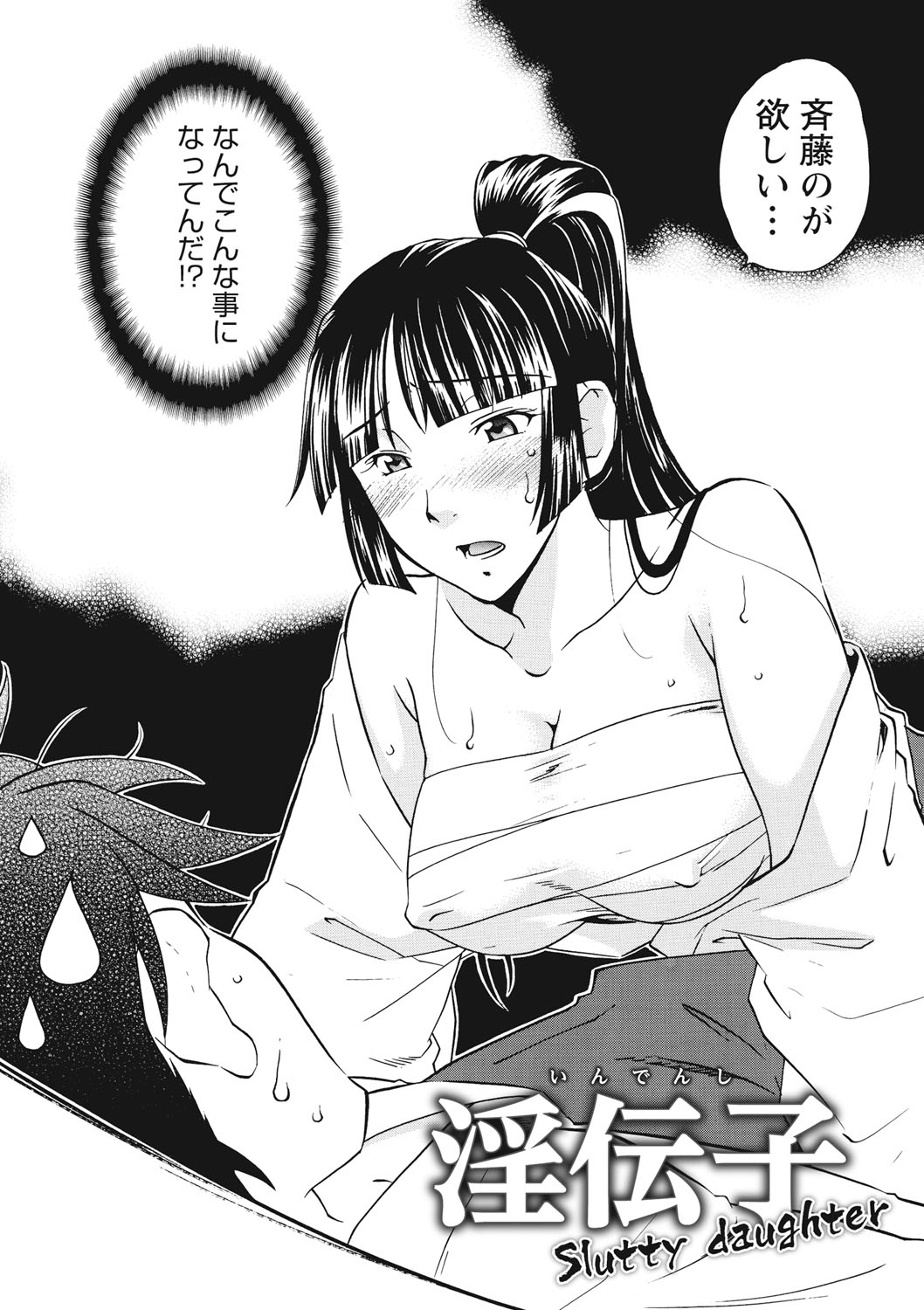 [Himura Jin] Chikan - Hamerareta Onna-tachi - [Digital] page 47 full