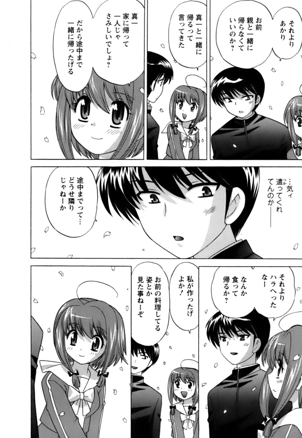 [Kotono Wakako] Colorful Commune Vol.1 page 23 full