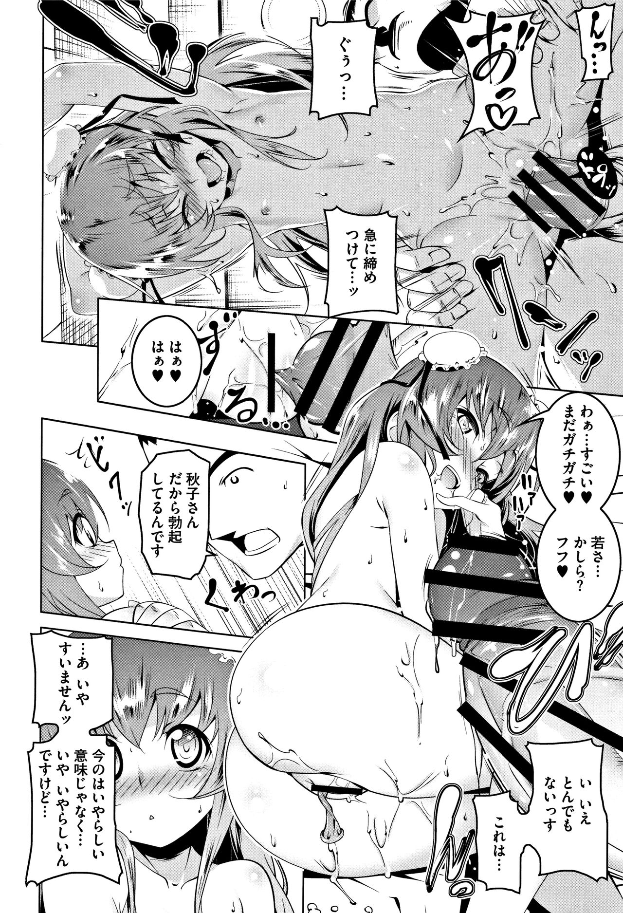 [Tanabe Kyou] Petanko Bitch + Toranoana Booklet page 168 full