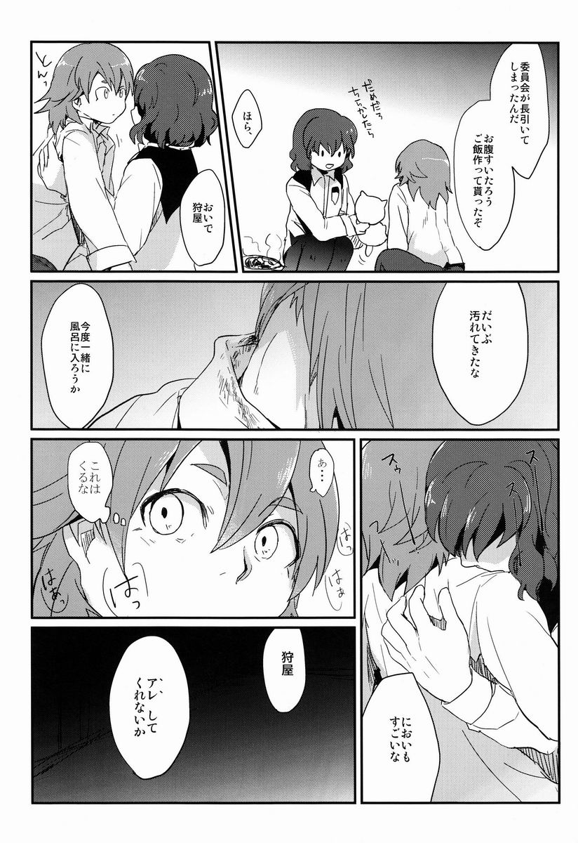 Plantain & Syugakusyo - Kariya Kankin Shiiku Nikki (Inazuma Eleven GO) page 4 full