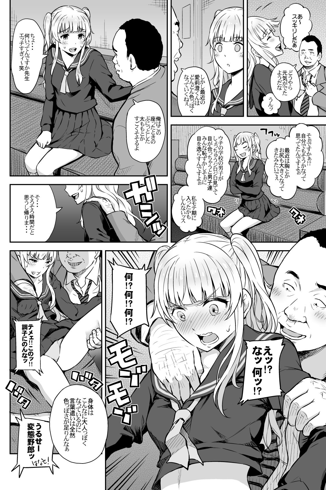 (C91) [Aoiten (Aoten)] Adlescence 05 Airisui page 5 full