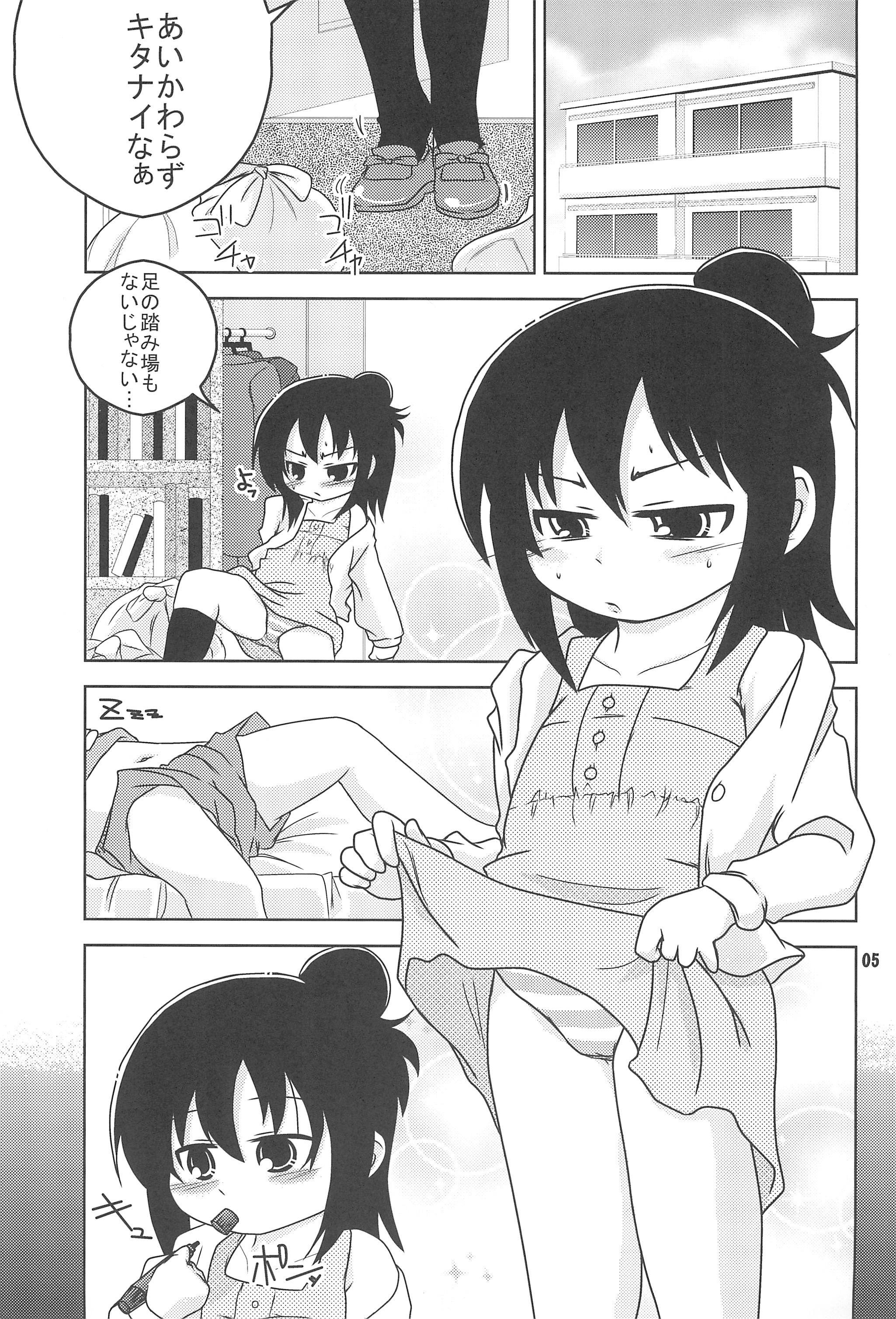 (C82) [Nihon Sanjuufu (Sunameri)] Hitoha Ichijuu Issai (Mitsudomoe) page 5 full