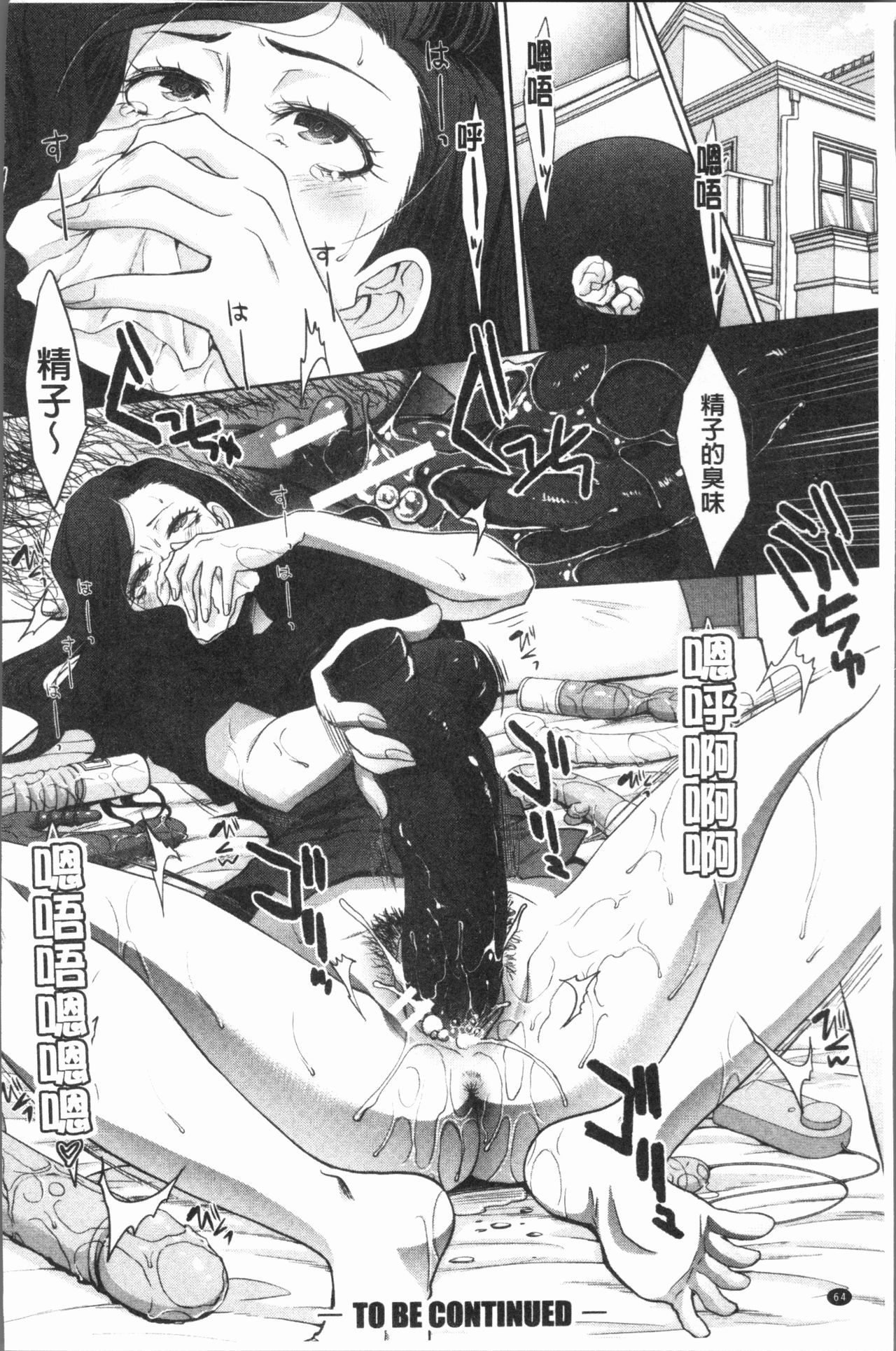 [Itaba Hiroshi] Ane to Kurasu [Chinese] page 68 full