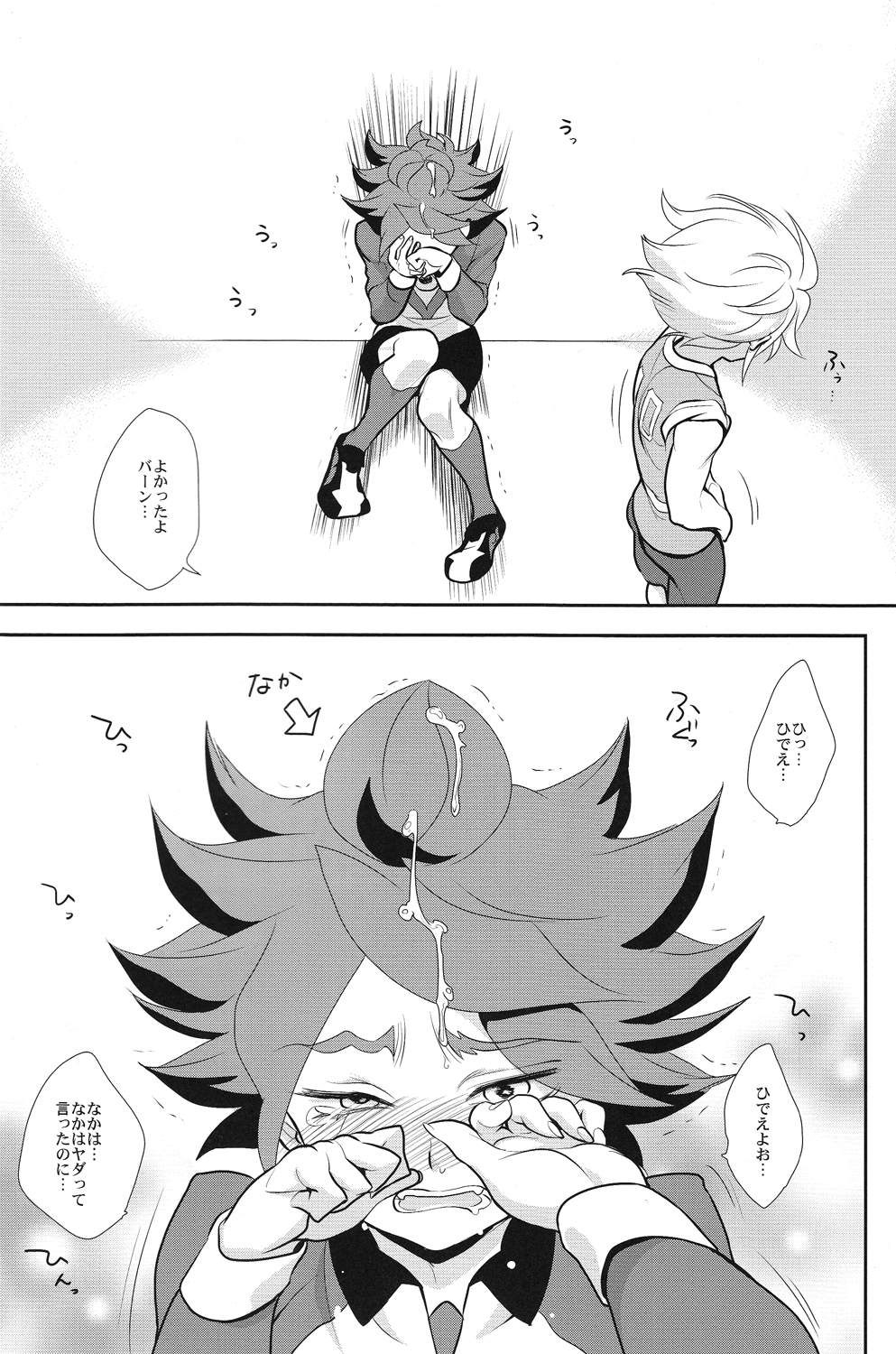 (FFF2) [Gokudou Daigensui (Kayama Kifumi)] Oishii! NAGMILK (Inazuma Eleven) page 5 full