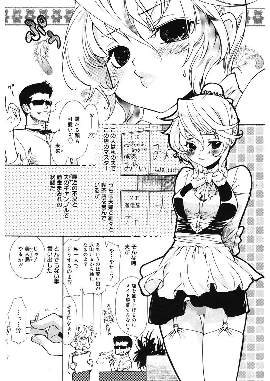 [Toshi] glamourous parlor [Digital] page 40 full