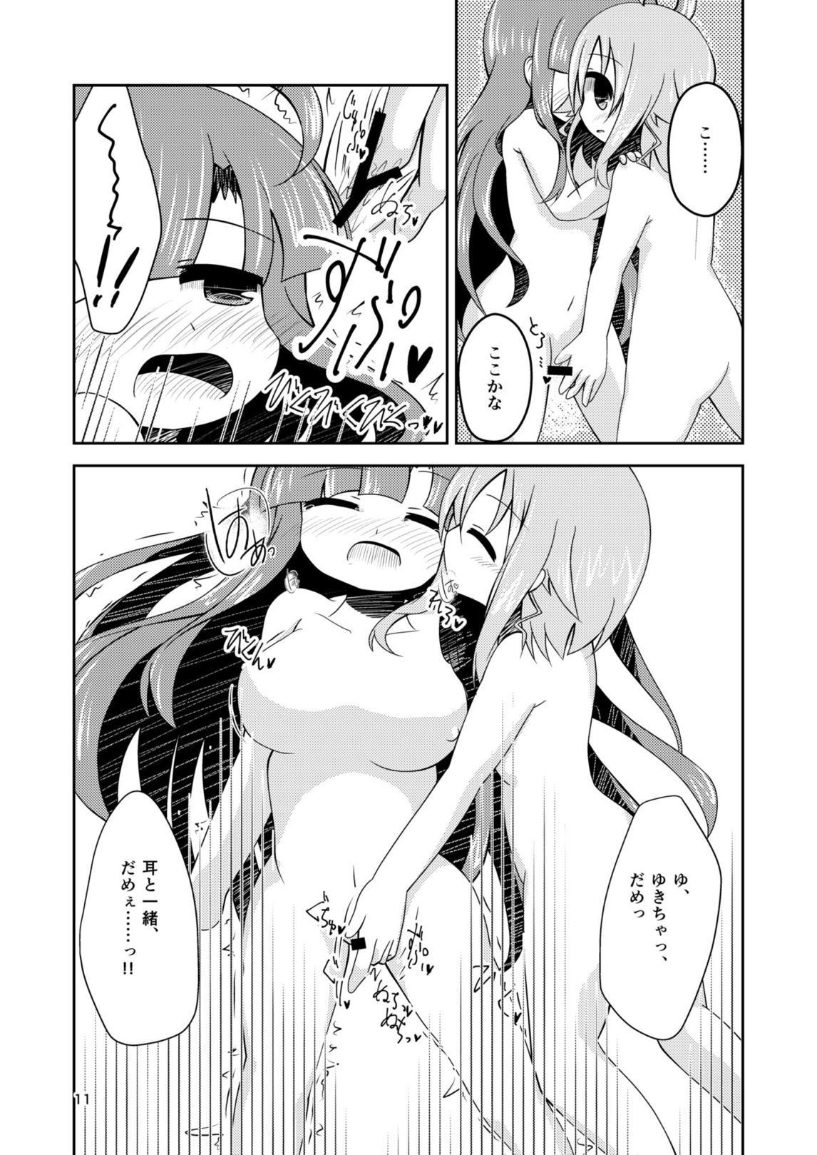 [Rainbow City (Nijikaze Kouna)] Watashi no, Megu-nee. (Gakkou Gurashi!) [Digital] page 10 full