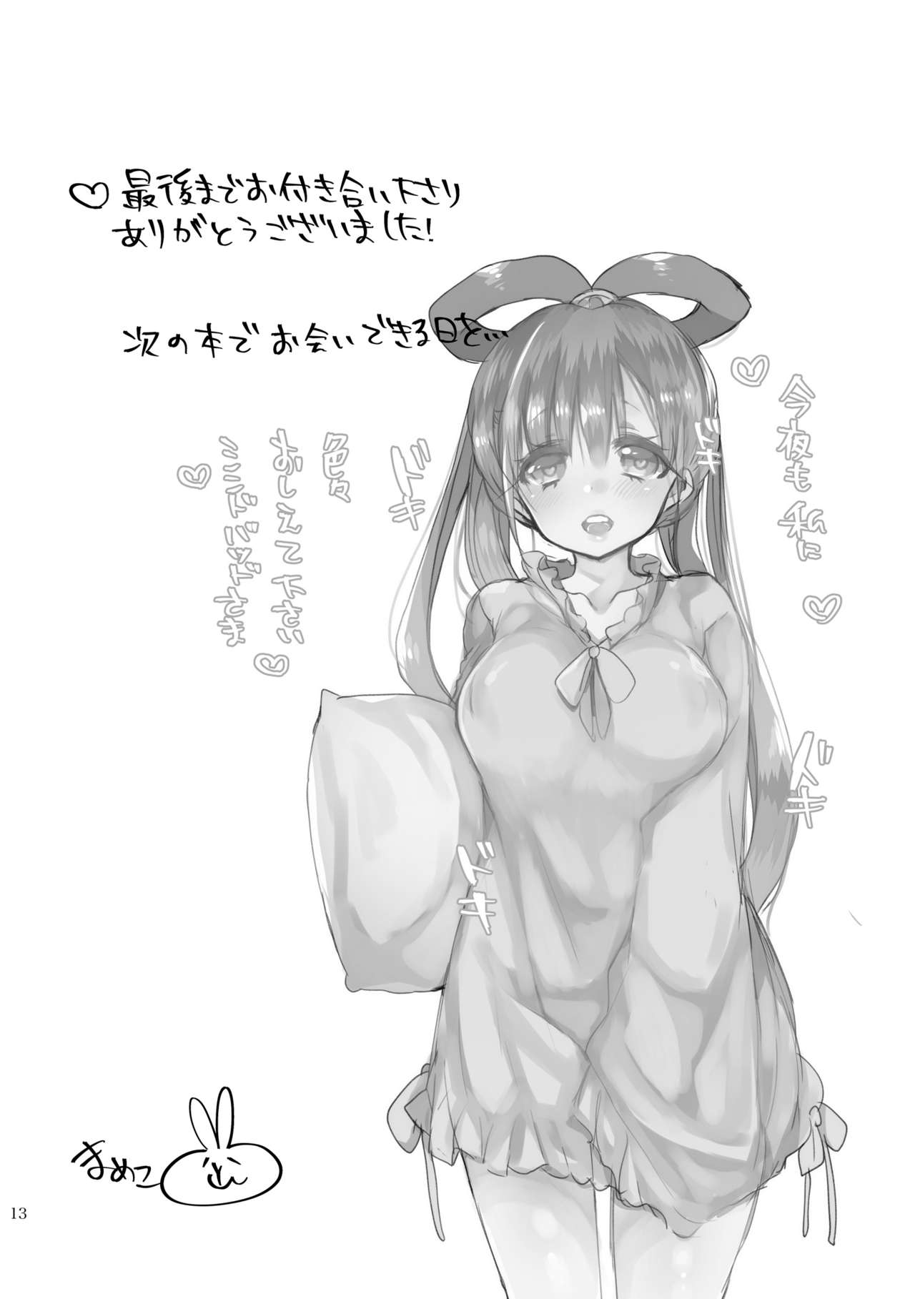 [Mamedaifukuya (Mameko)] SinKou Copybon Matome (Magi: The Labyrinth of Magic) [Digital] page 11 full