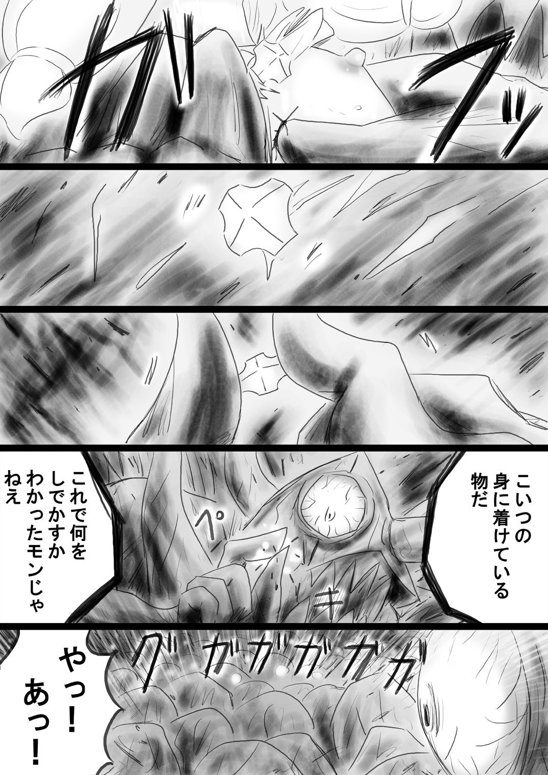 [Dende] Fushigi Sekai -Mystery World- Nonona 34 ~Guresse Shisai Zokukan, Enen naru Shiryou-tachi no Kyodai Nikubou Rinkan Injokugoku~ page 50 full