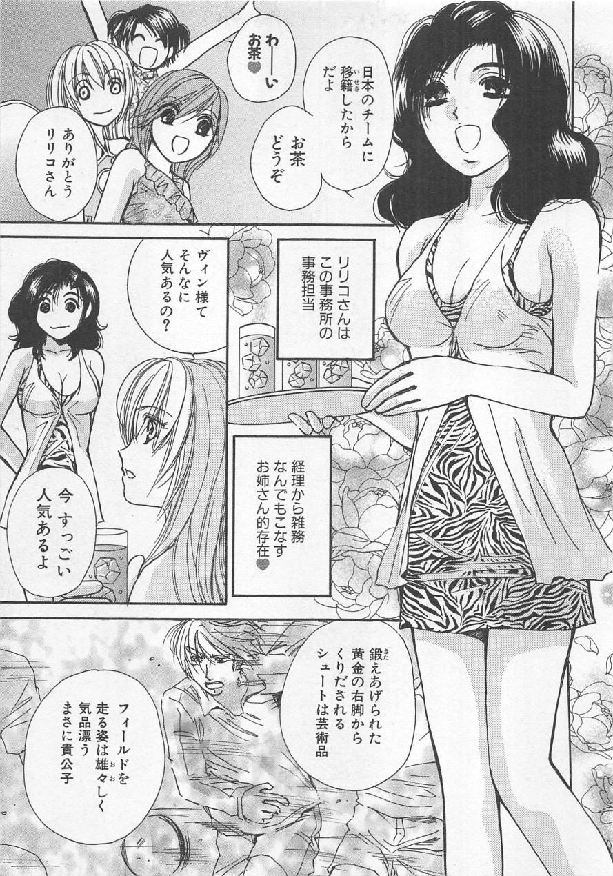 [Kawamoto Takahiro] Boku dake no Idol Stage 2 page 12 full