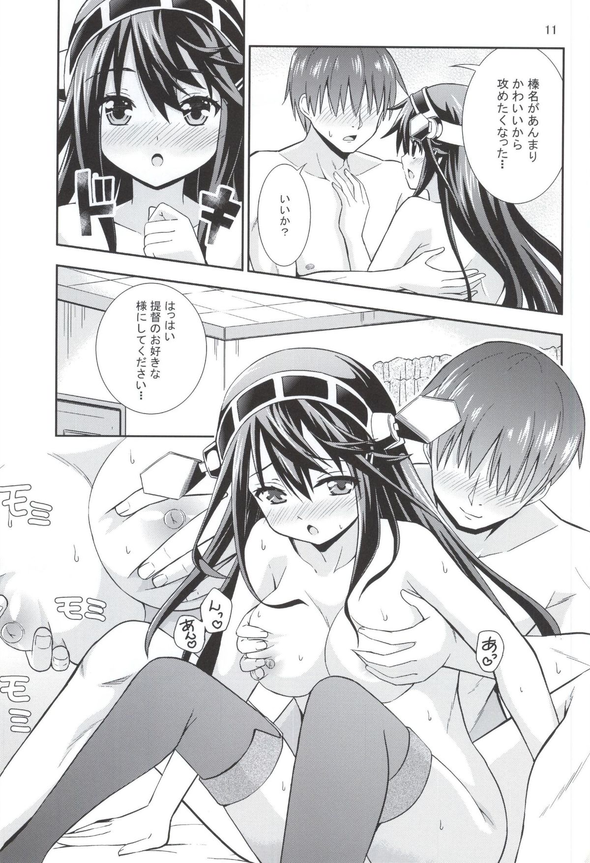 (COMIC1☆9) [Heart Attack (Fujishima Shinnosuke)] Gohoushi Itashimasu (Kantai Collection -KanColle-) page 8 full