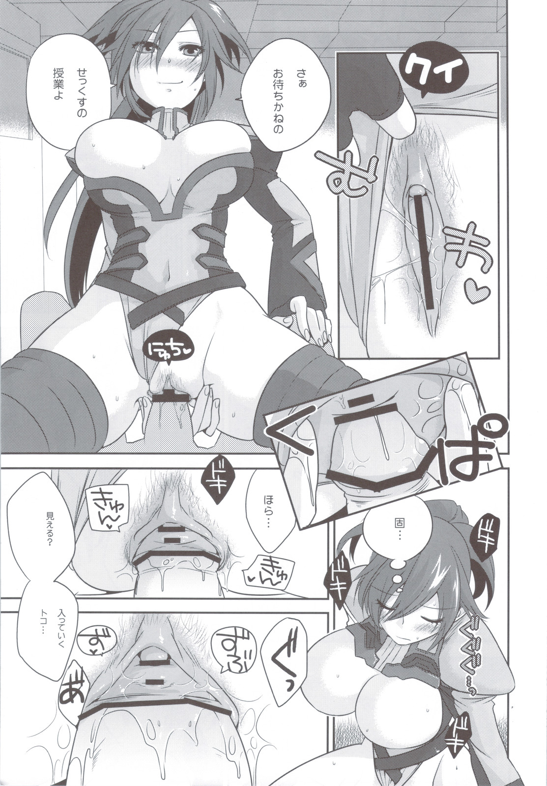 (COMIC1☆4) [TRIP SPIDER] PSPo2 Oioi Kekkou Omoshiroijanai Korya Goudoushi toka Tsukurazaru wo Enaiyone Special (Phantasy Star Portable 2) page 9 full