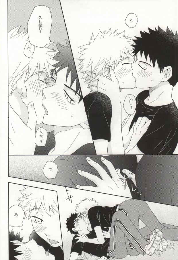 [Ultimate Drug D-side] やさしくシないで (Ookiku Furikabutte) page 20 full