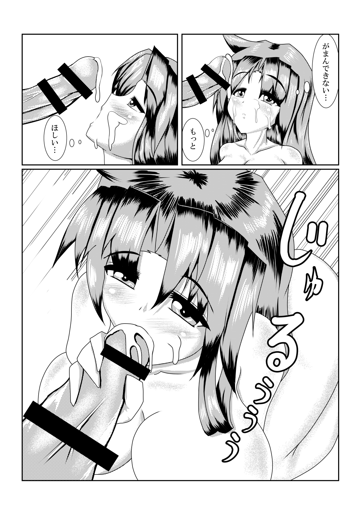 [Seseragi no Machikado (Kusnoha Kaede)] Yae...Midare Bunshin no Jutsu Bunshin no Himitsu (Ganbare Goemon) [Digital] page 15 full