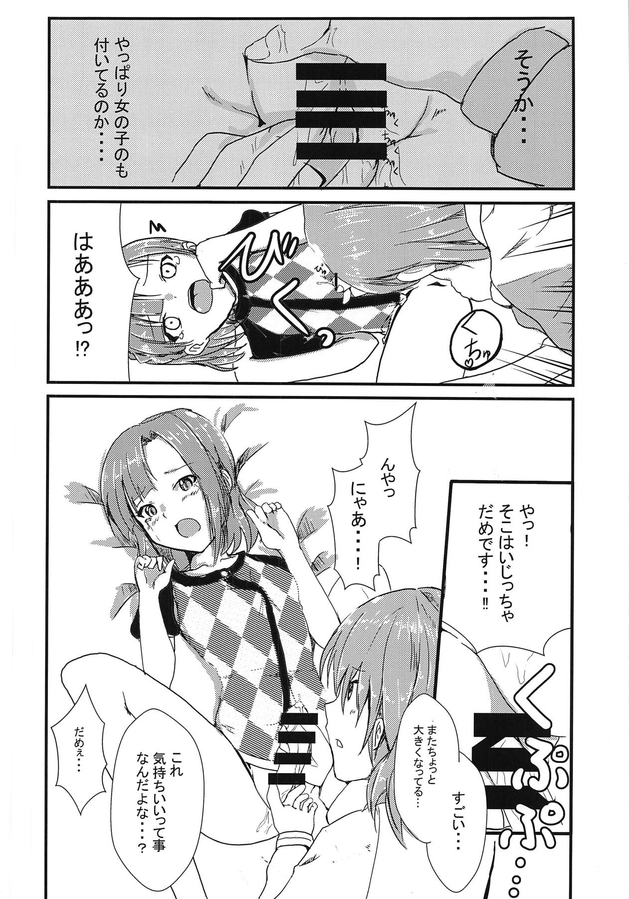 (C94) [Himanytou (Himany)] Subaru to Yuriko ga Sonoba no Nori de Futanari H Suru Hanashi (THE IDOLM@STER MILLION LIVE!) page 9 full