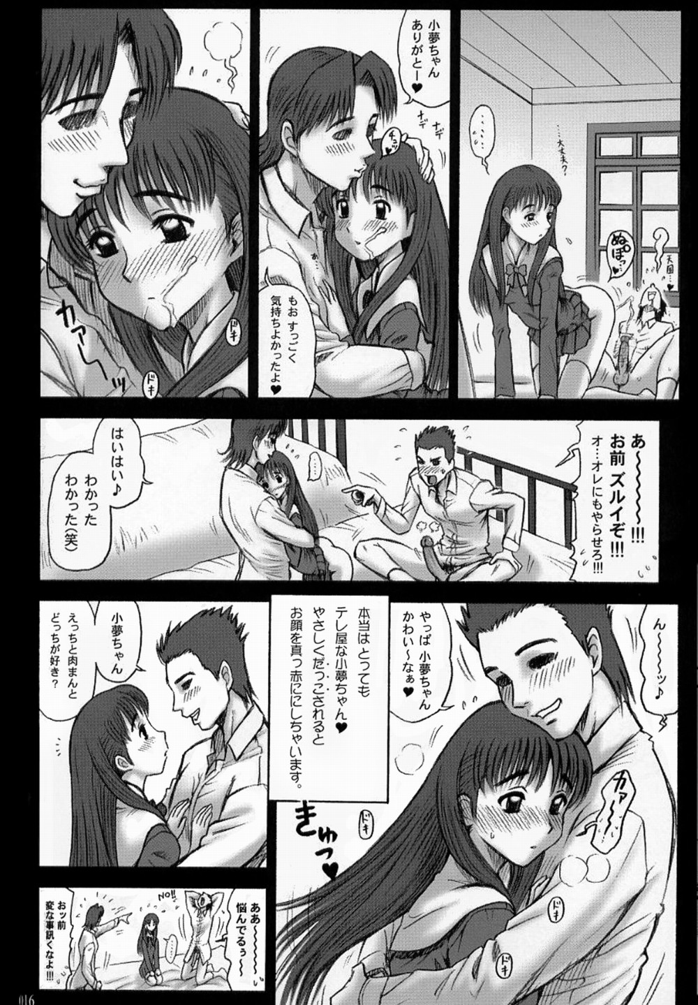 (C63) [Kaiten Sommelier (13.)] 15 Kaiten Shiritsu Risshin Gakuen ~Seishori iin to, sono oshigoto.~ [Decensored] page 15 full