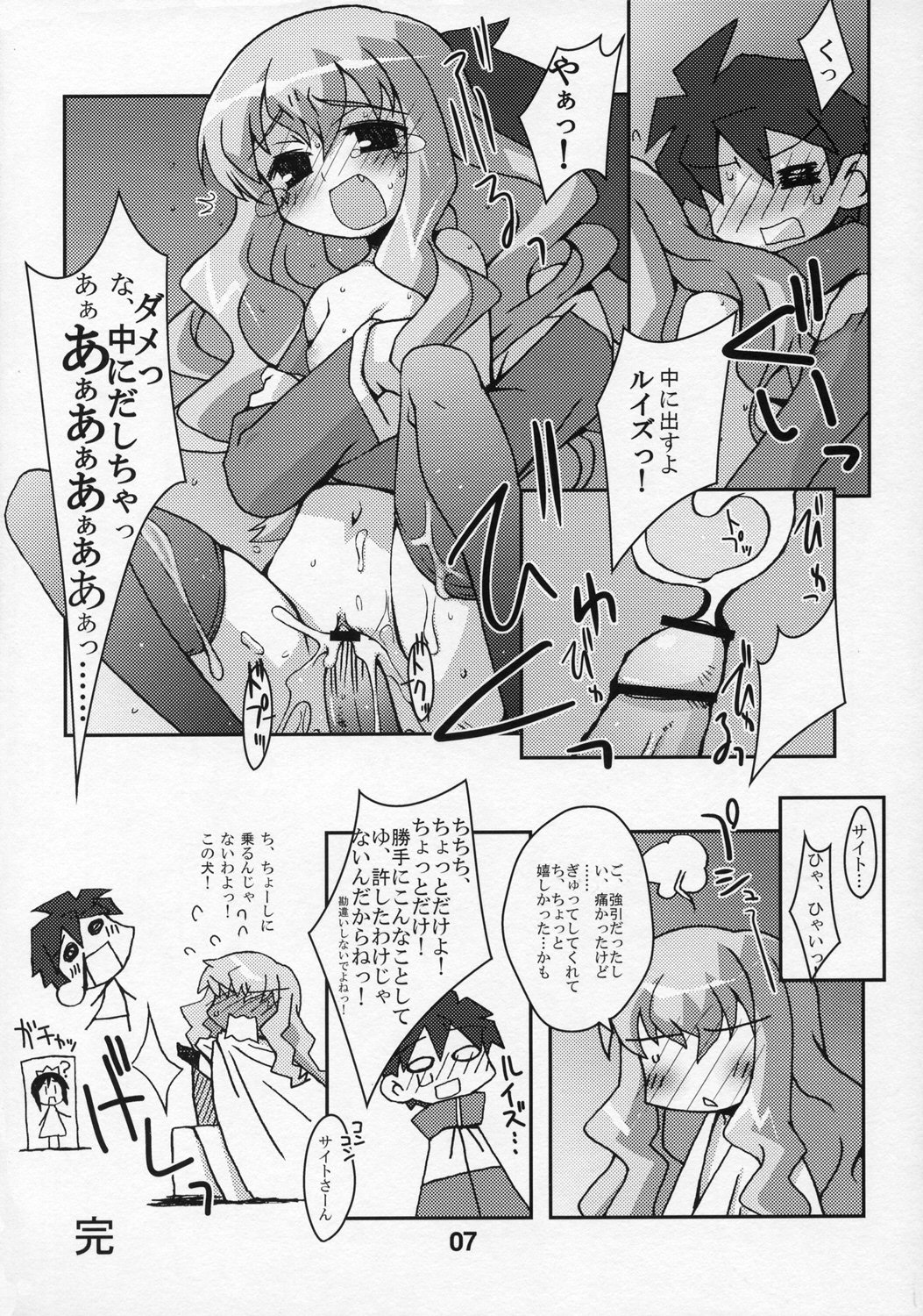 (C70) [Kousoku Kaiten] Anime Mania (Various) page 6 full