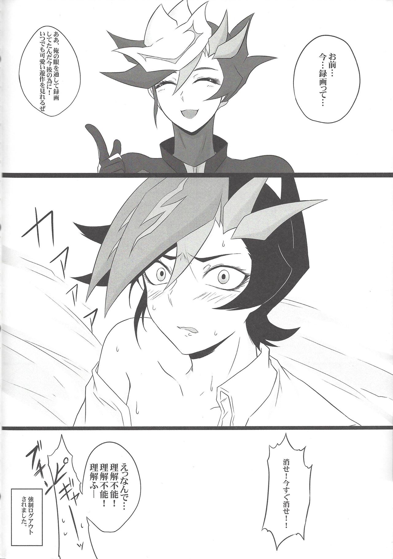 (Sennen Battle Phase 20) [Watabokori (Toyama Nanao, Ibonnu)] LOVE LINK (Yu-Gi-Oh! VRAINS) page 39 full