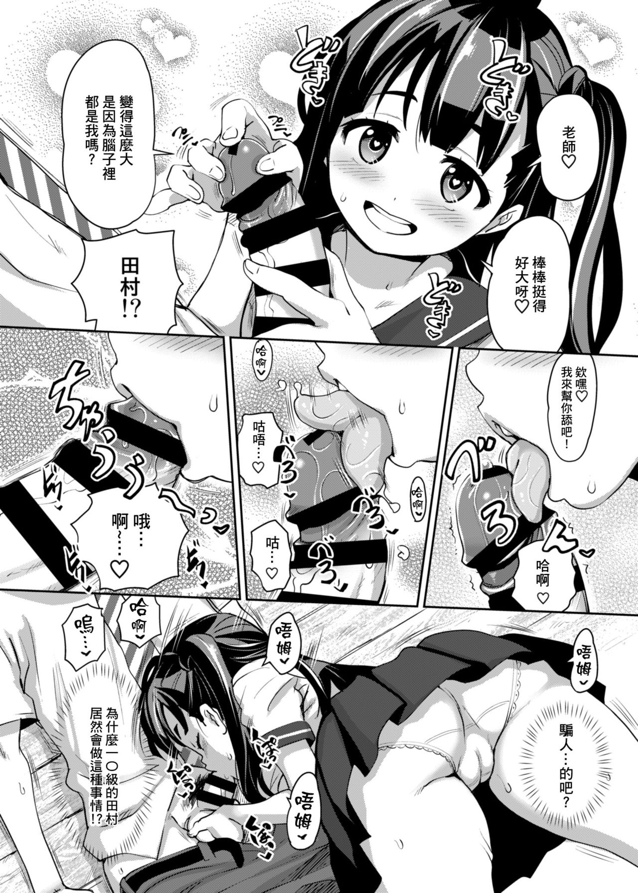 (C91) [ATTIC WORK SPACE (Ryoji)] Inaka kkusu [Chinese] [小花花同盟戰線] page 10 full