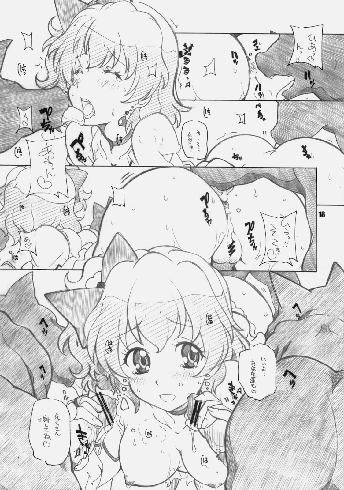 (COMIC1☆4) [MARUARAI (Arai Kazuki)] CURE3 (Precure) page 17 full