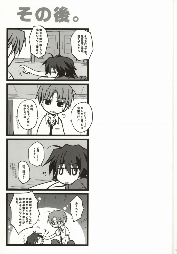 [Ikageso (Ikageso)] Juunenme no Natsu no Kemono (Ano Hi Mita Hana no Namae o Boku-tachi wa Mada Shiranai.) page 29 full