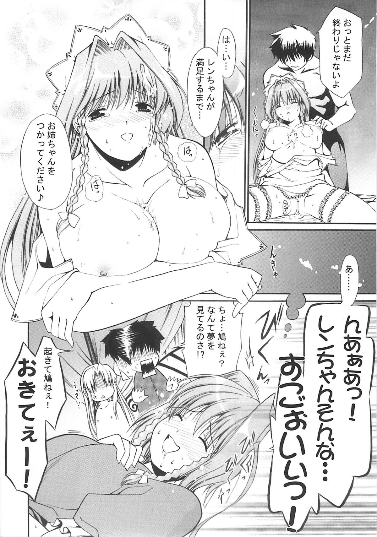 (C74) [Chiguraya (Sabaneko)] Hato Mune (Kimi ga Aruji de Shitsuji ga Ore de) page 11 full