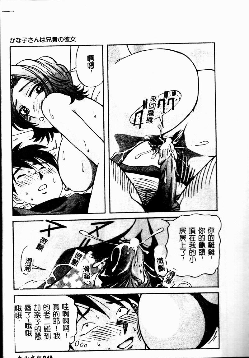 [Yukimino Yukio] Bakunyuu Dou [Chinese] page 45 full