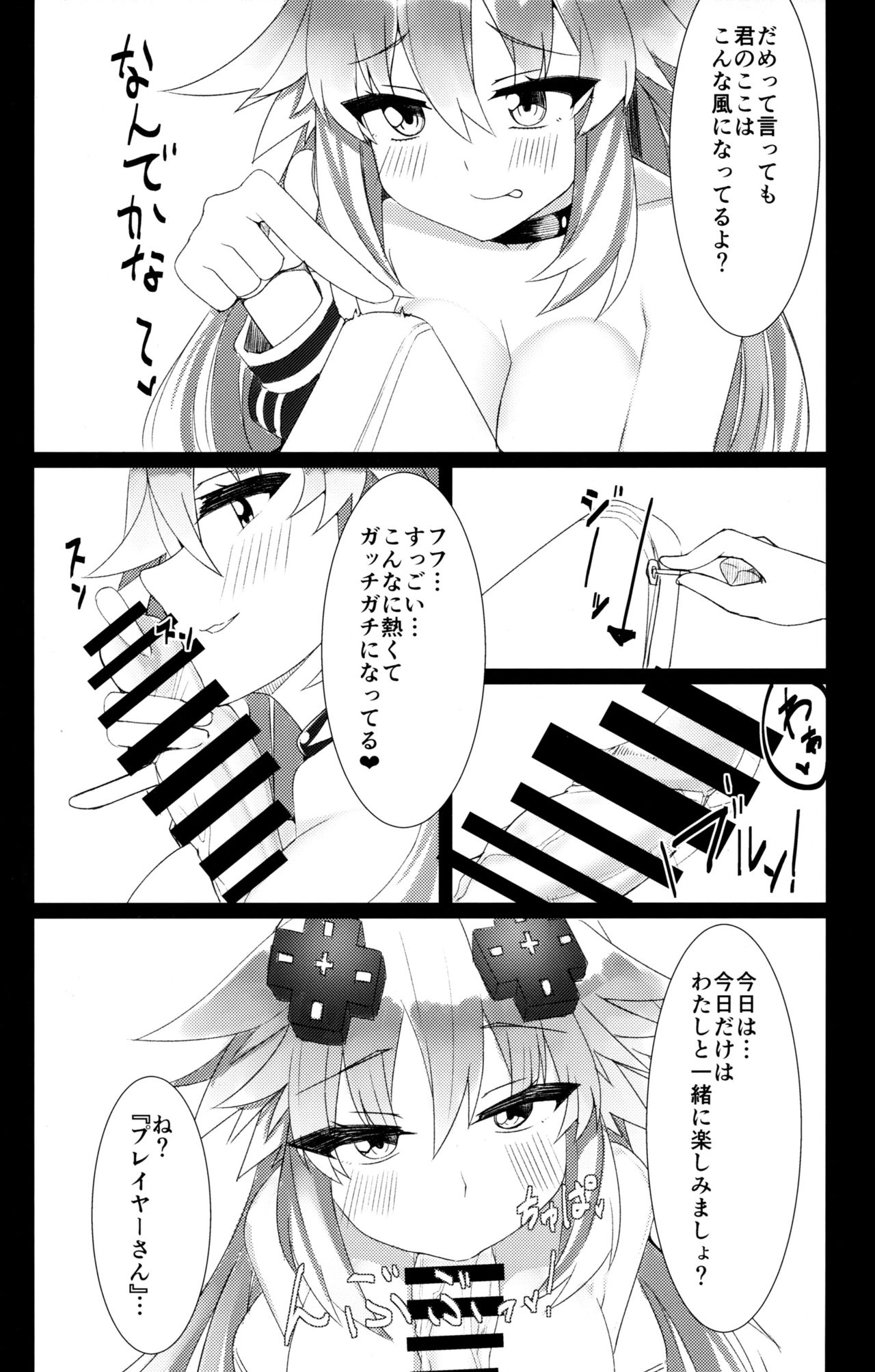 (COMIC1☆16) [Chokusen Ikki (Dura)] Docchi no Neptunia SHOW! (Hyperdimension Neptunia) page 8 full